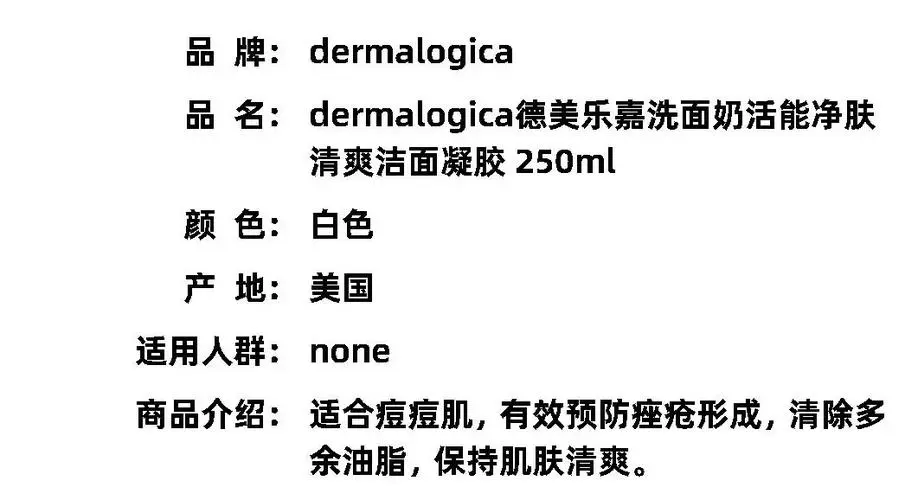 德美乐嘉洗面奶怎么用