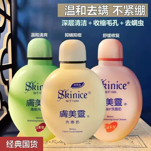 黄胖子洗面奶怎么样