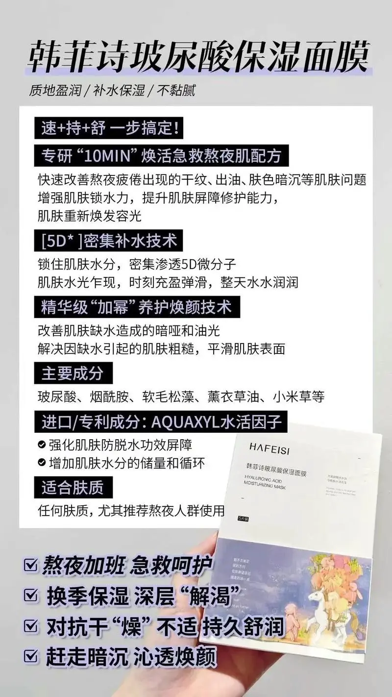 菲诗花园面膜怎么样