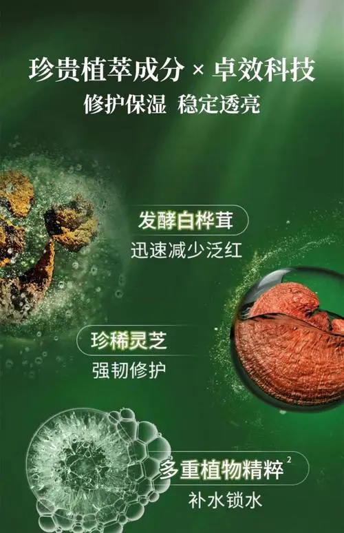 和菌菇水搭配的乳液怎么样