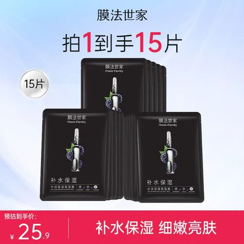 膜法世家补水亮润面膜怎么样