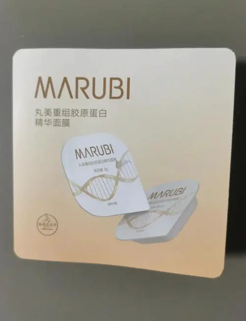 丸美有面膜怎么样