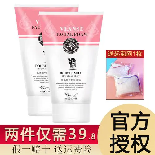 q10泰国牛奶洗面奶怎么样