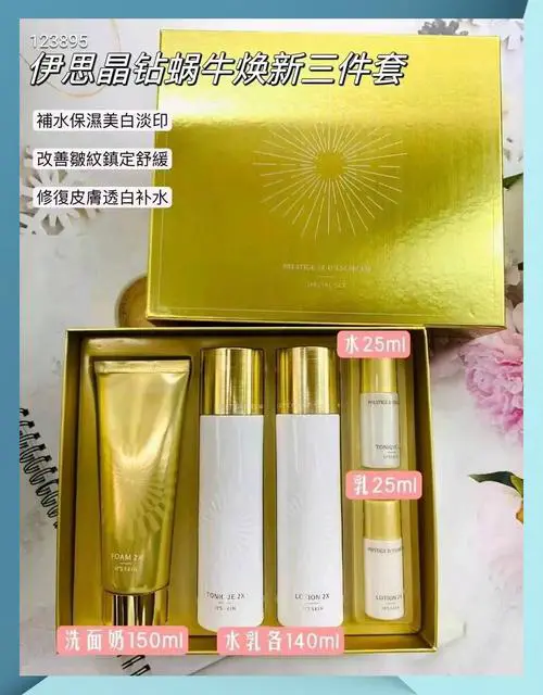 晶钻美肌蜗牛洗面奶怎么样