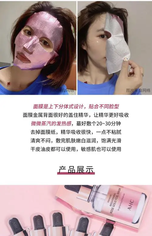 ahc锡纸面膜怎么样