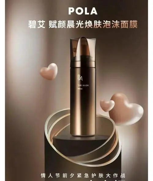 日本pola泡沫面膜怎么样