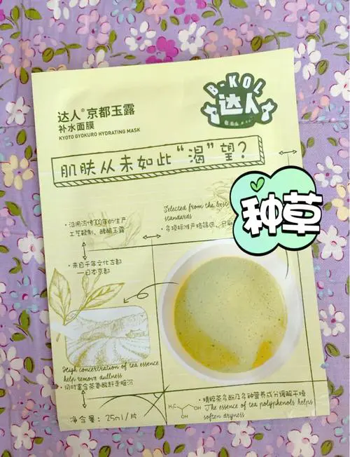 韩后弹润达人面膜怎么样