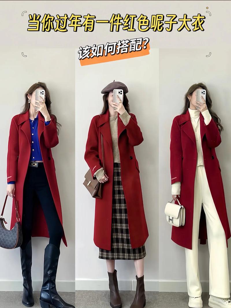 红毛呢风衣怎么搭配什么裤子