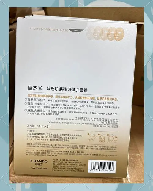自然堂的面膜怎么样自然堂的面膜怎么样