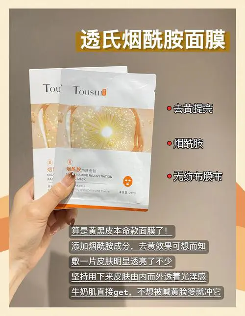 纯透面膜怎么样