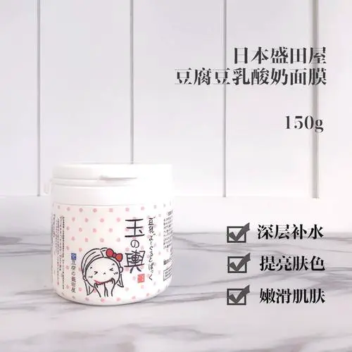 日本盛田屋豆乳面膜怎么样