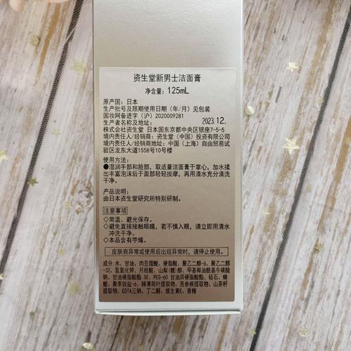 资生堂洗面奶怎么看生产日期