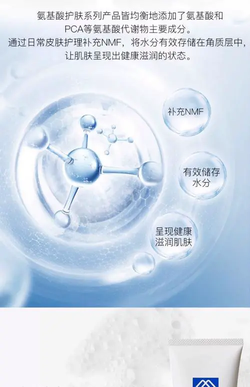 松山油脂氨基酸洗面奶怎么样