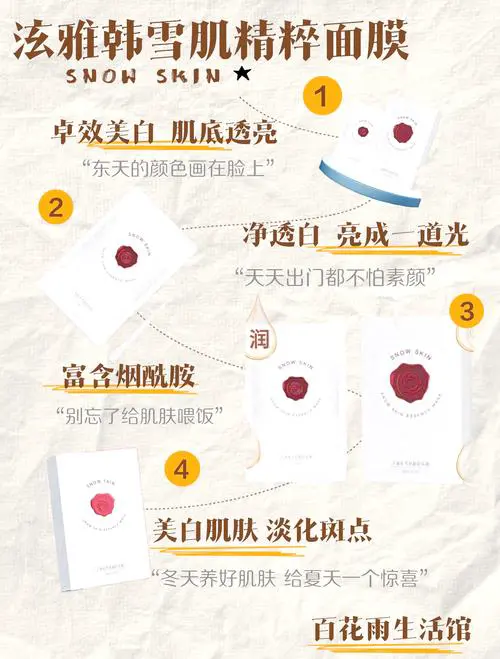 精粹自然面膜怎么样