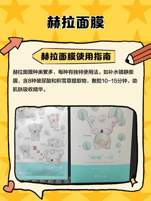 赫拉白泥面膜怎么样