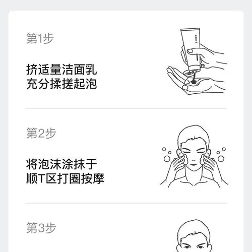 洗面奶怎么充分起泡