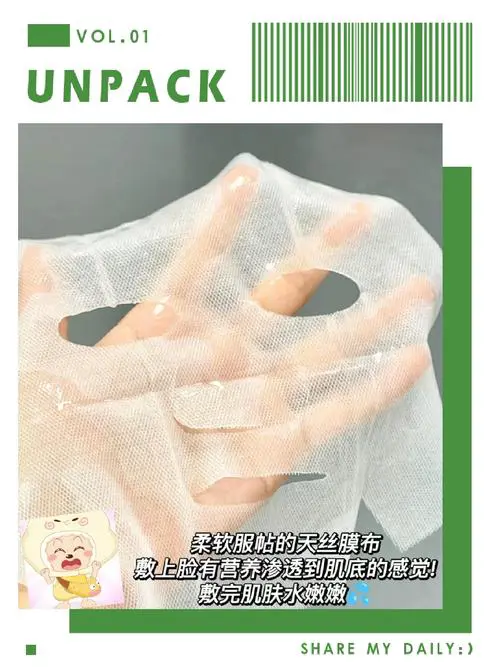 膜法世家补水水光面膜怎么样