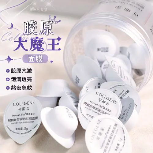 大魔王面膜怎么样