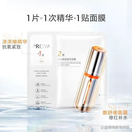 珀莱雅面膜用完怎么样