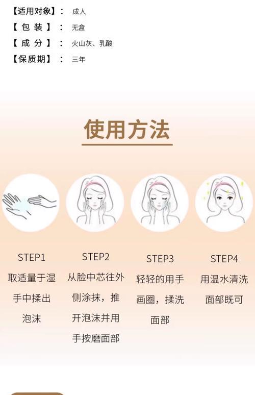 洗面奶怎么用才是正确的