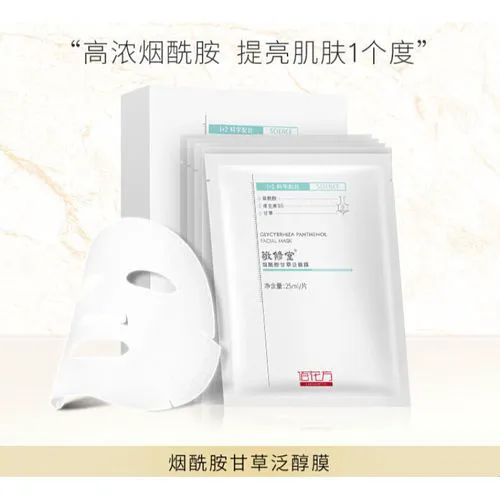 敬修堂的佰花方面膜怎么样