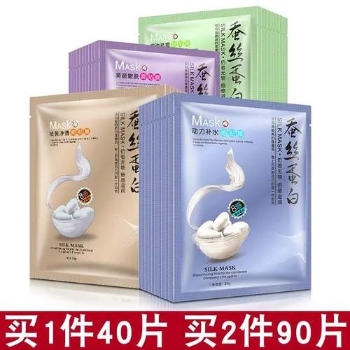 八倍蚕丝面膜怎么样