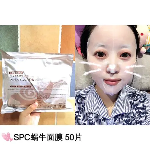 spc5gf面膜怎么样