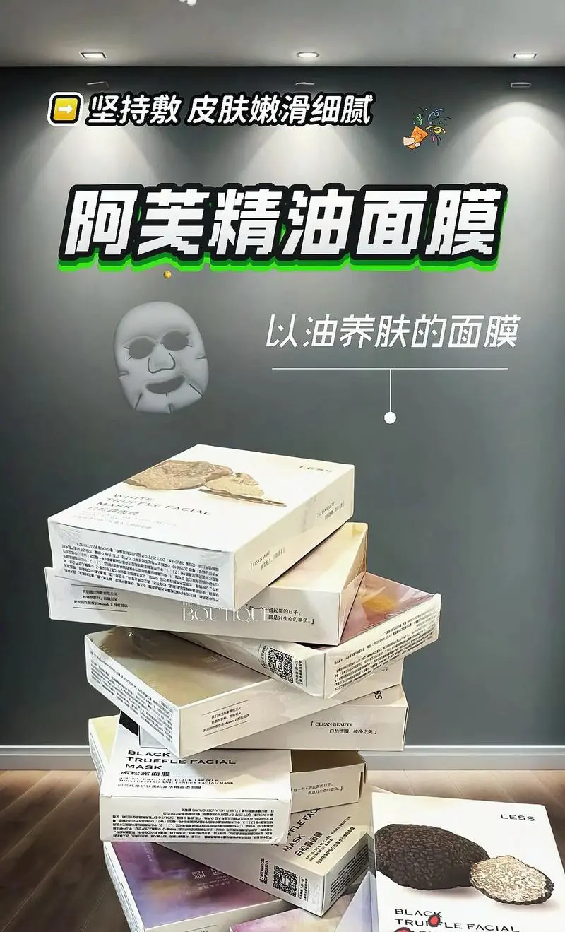 阿夫精油面膜怎么样