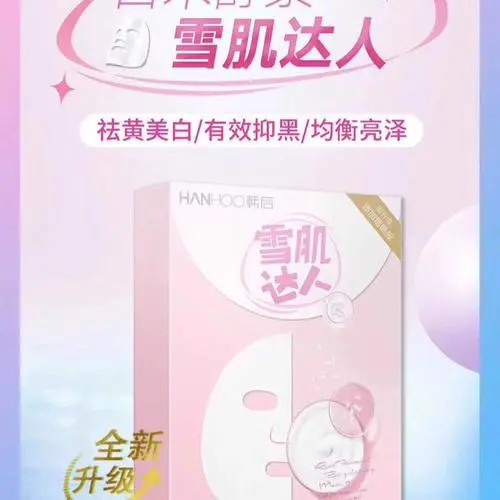 韩后的祛痘达人面膜怎么样