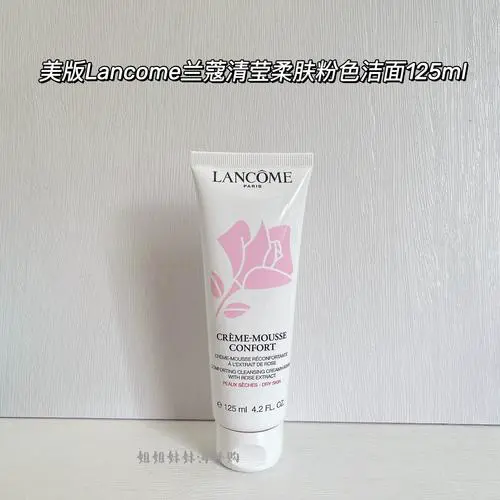 兰蔻女士洗面奶怎么样