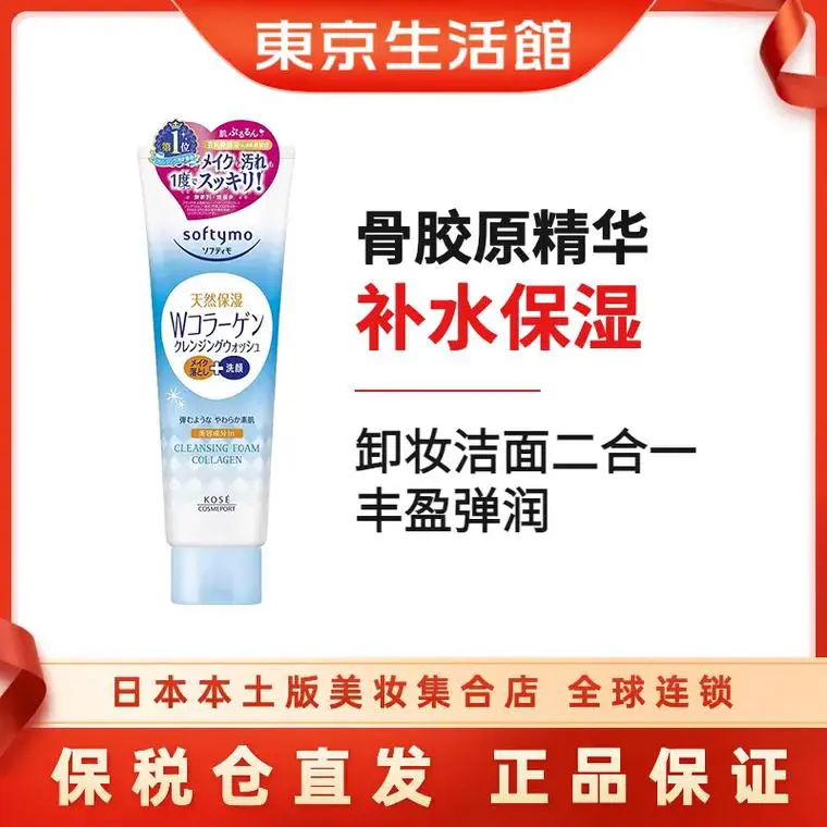 高丝卸妆泡沫洗面奶怎么样