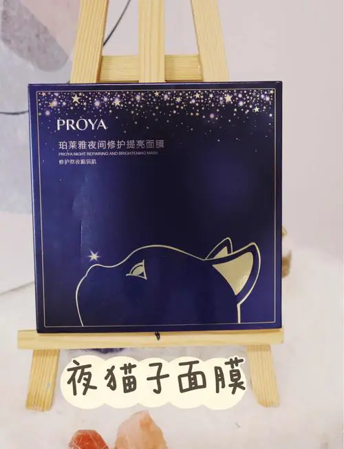 夜宠面膜怎么样