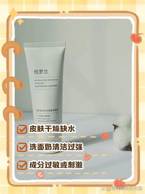 用洗面奶脸干刺痛怎么回事