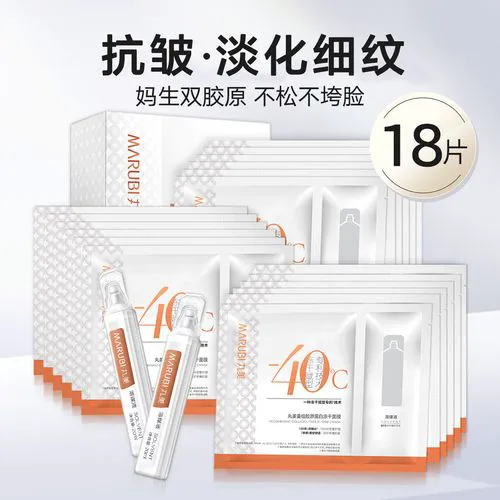 丸美有面膜怎么样