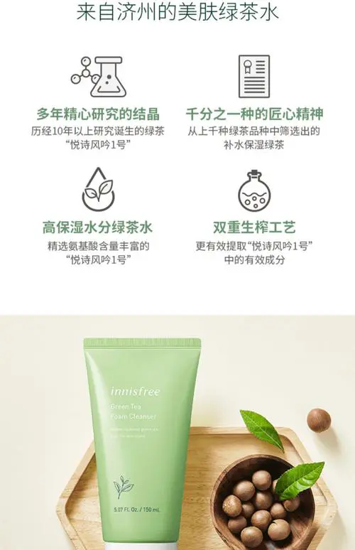 绿茶精粹洗面奶怎么样
