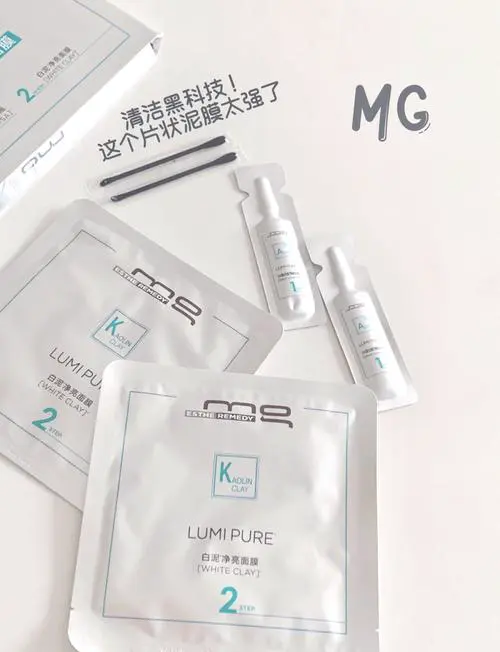 美即汉方面膜怎么样