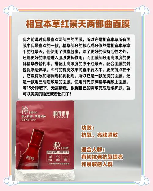 宜草宜本面膜怎么样
