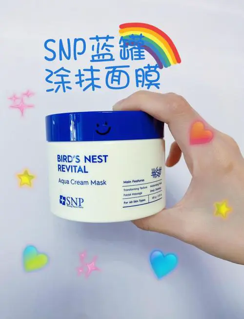 snp面膜官网怎么样