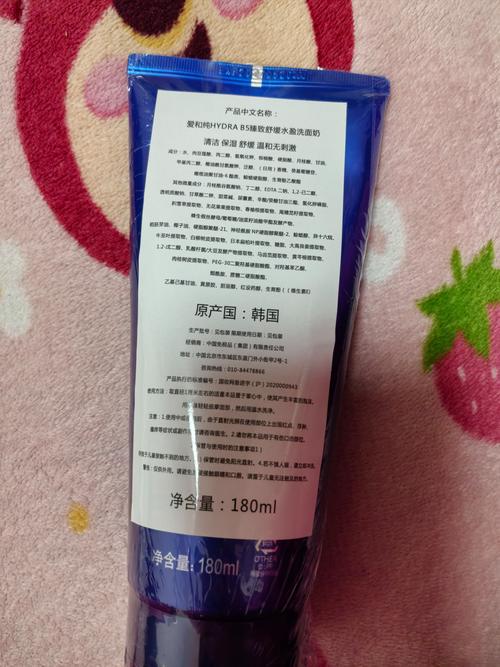 ahc洗面奶怎么扫码