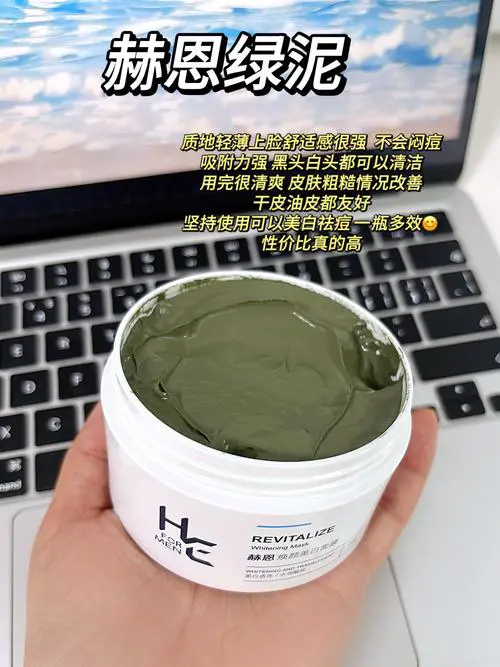泥面膜怎么样