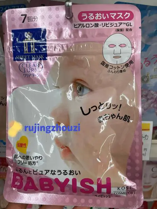 高丝宝宝面膜怎么样