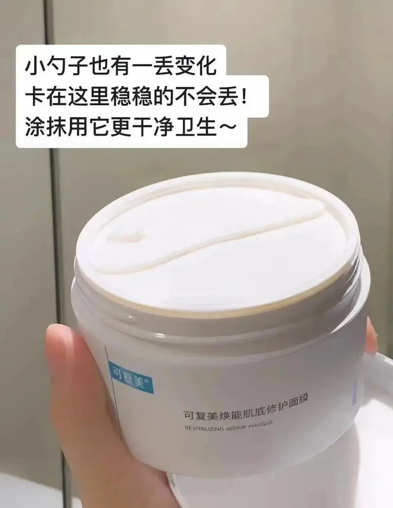 可复颜面膜怎么样