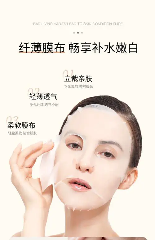 皙月补水亮肤面膜怎么样