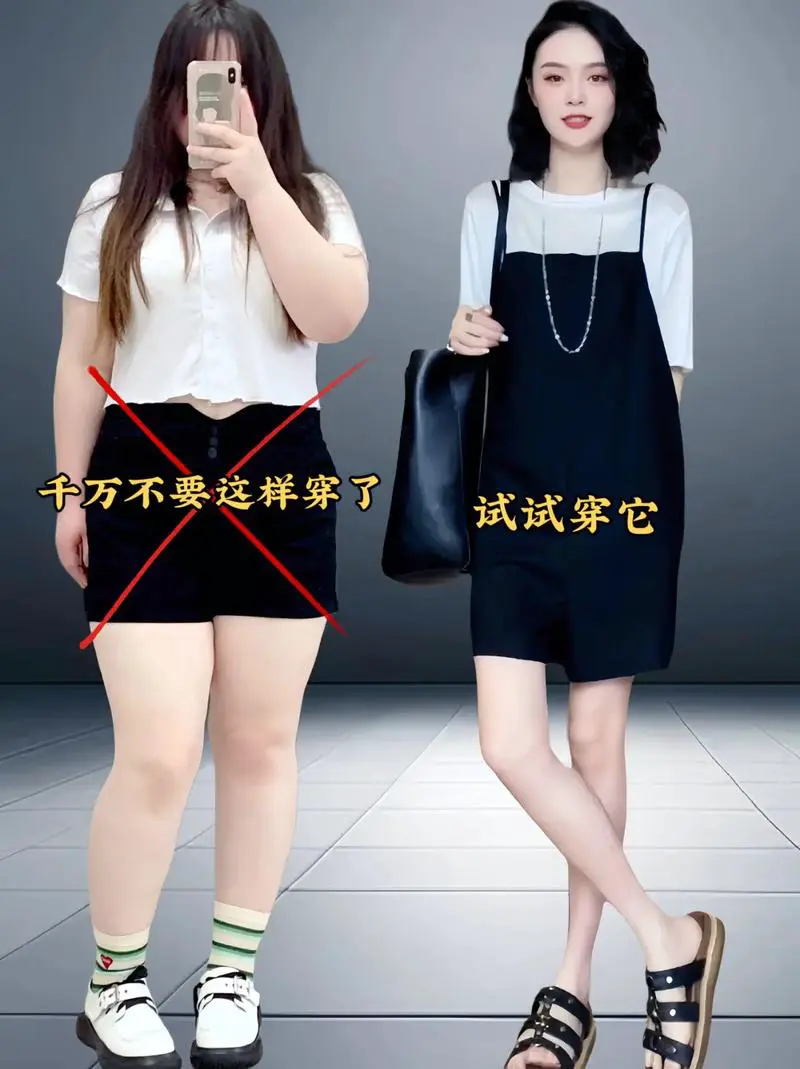 矮个子的胖子怎么搭配