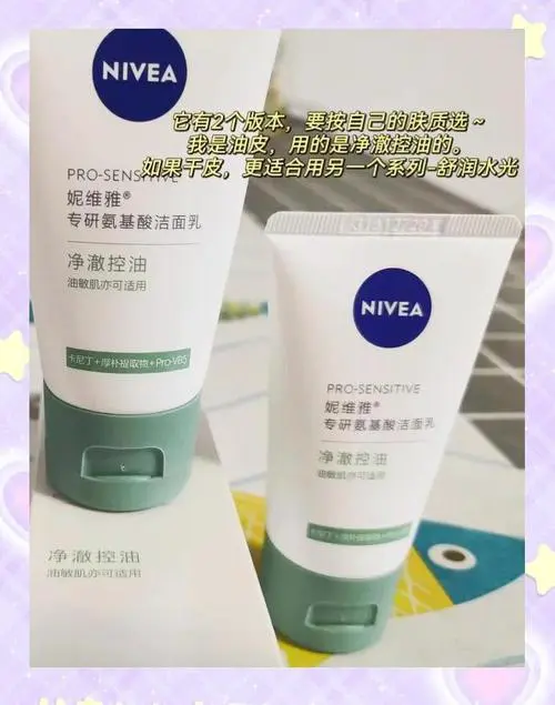 妮维雅泡泡洗面奶怎么样