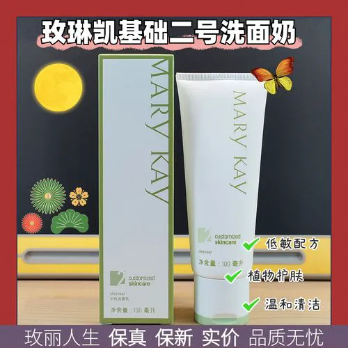 玫琳凯2号洗面奶怎么用