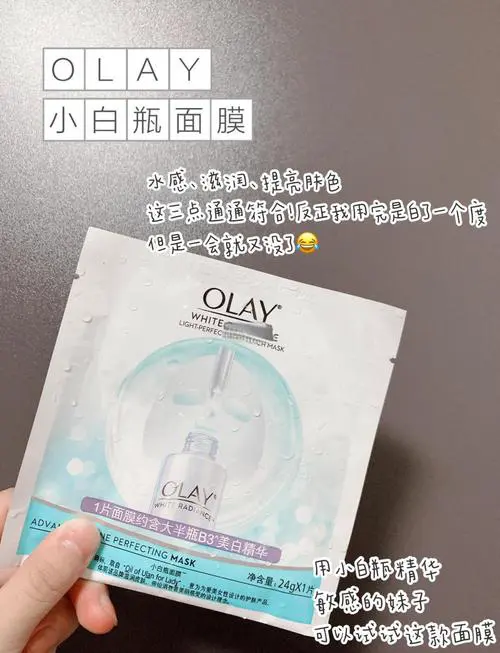 玉兰油新面膜怎么样