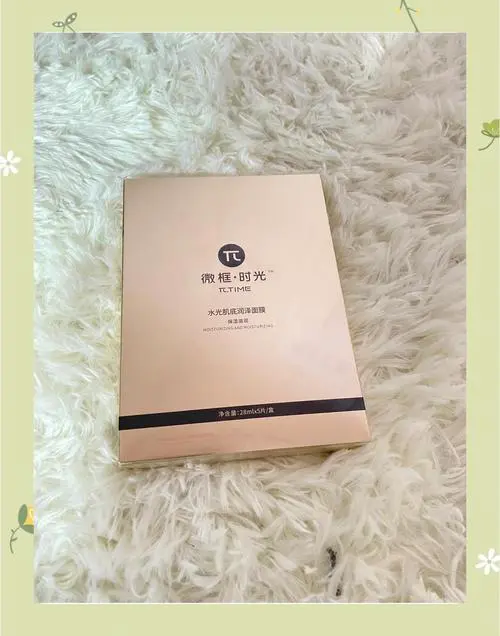 sm水光肌面膜怎么样