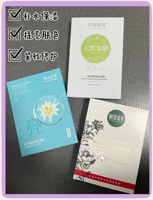 屈臣氏谜尚面膜怎么样