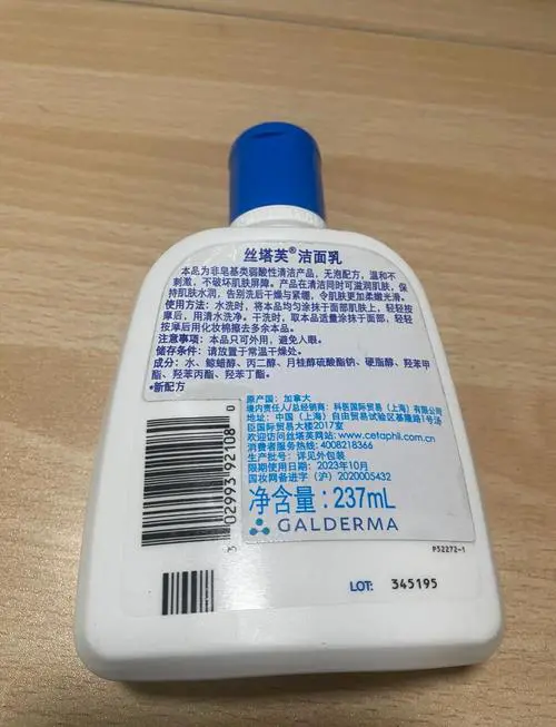 丝塔芙洗面奶怎么看到期